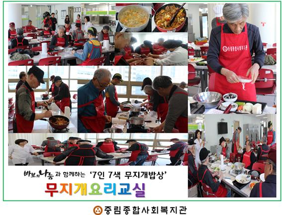 무지개 요리교실 2회차